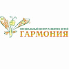 АНО «Специальный Центр развития детей «Гармония», г.Брянск 